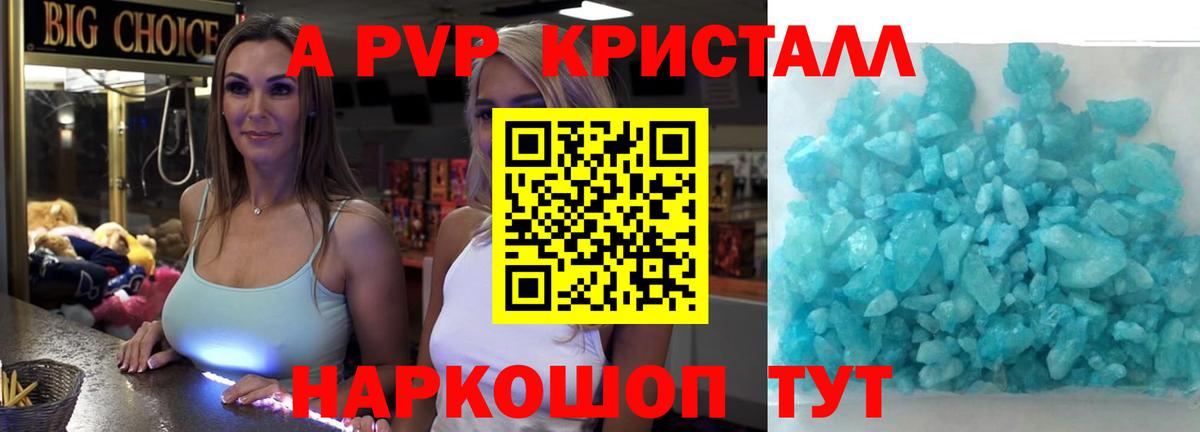 Alpha-PVP мука  A PVP VHQ  Вход с VPN  Ишим  А ПВП Соль 