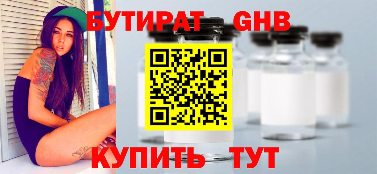 Ишим  Бутират оксана  Вход с VPN 