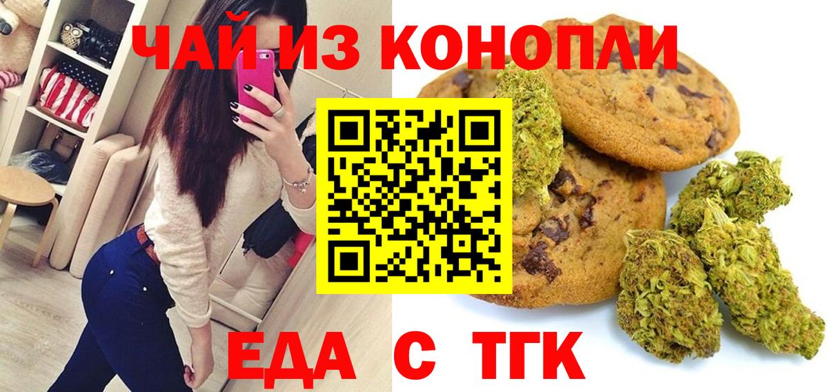 Ишим  Cannafood конопля  Вход с VPN 