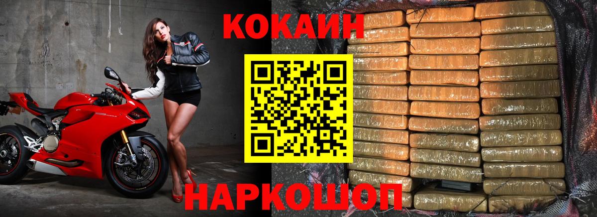 Кокаин VHQ  Кокаин  Ишим  КОКАИН 98%  Вход с VPN 