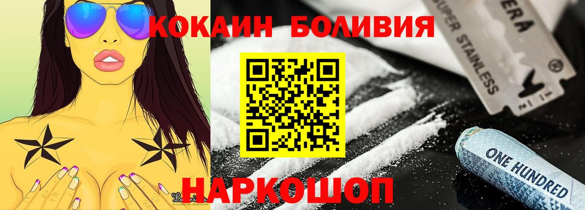 КОКАИН Перу Ишим