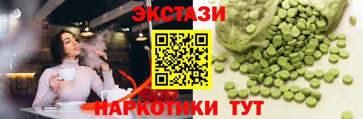 Ecstasy таблы Ишим