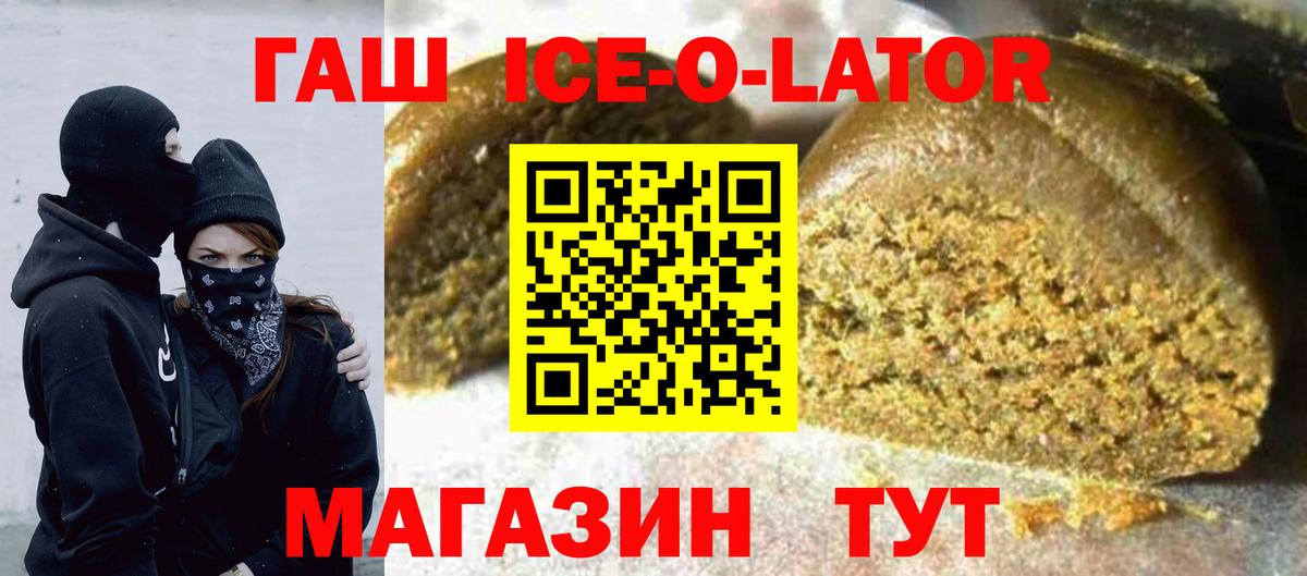 ГАШИШ VHQ  Вход с VPN  ГАШИШ убойный  Ишим 