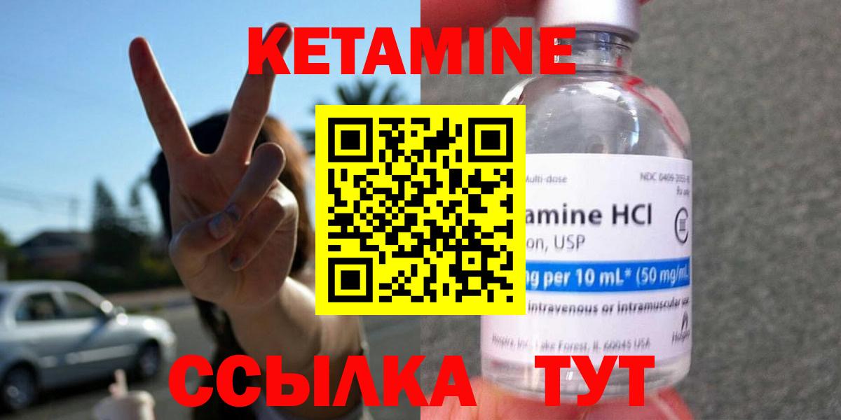 КЕТАМИН ketamine Ишим