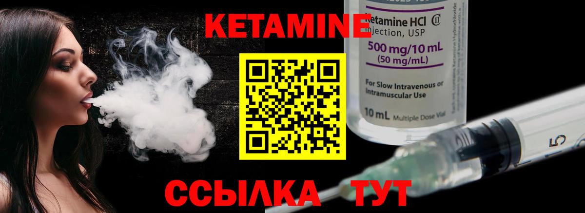 КЕТАМИН VHQ  КЕТАМИН ketamine  Ишим  Вход с VPN 