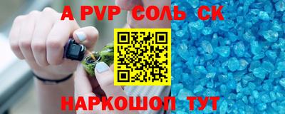 соль ск Краснокаменск