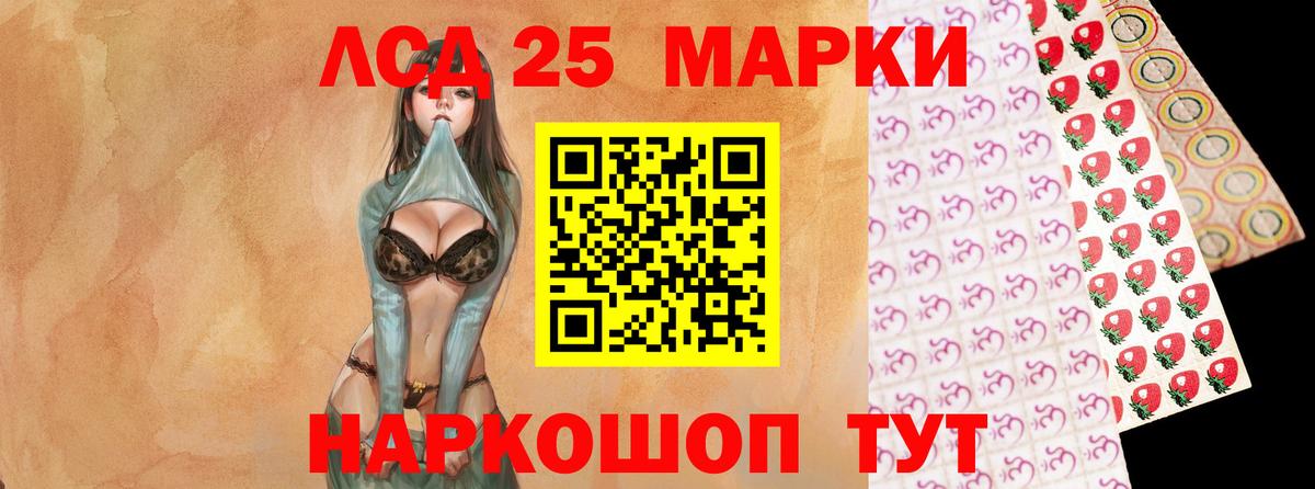 ЛСД экстази кислота Ишим