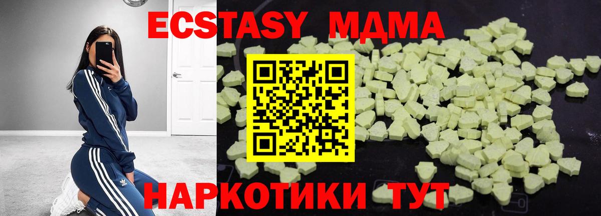 Ишим  MDMA crystal  Вход с VPN 
