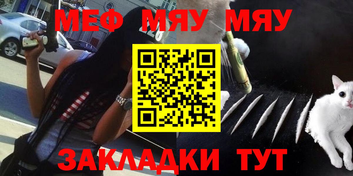 Меф кристаллы  Вход с VPN  Меф  Ишим  МЕФ мука 