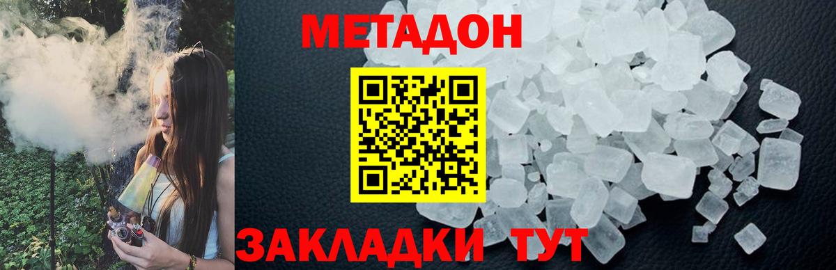 Ишим  МЕТАДОН VHQ  Вход с VPN 