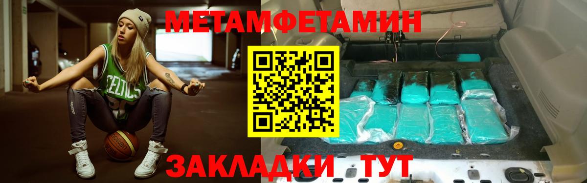 Ишим  Первитин Декстрометамфетамин 99.9%  Первитин Декстрометамфетамин 99.9%  Вход с VPN 