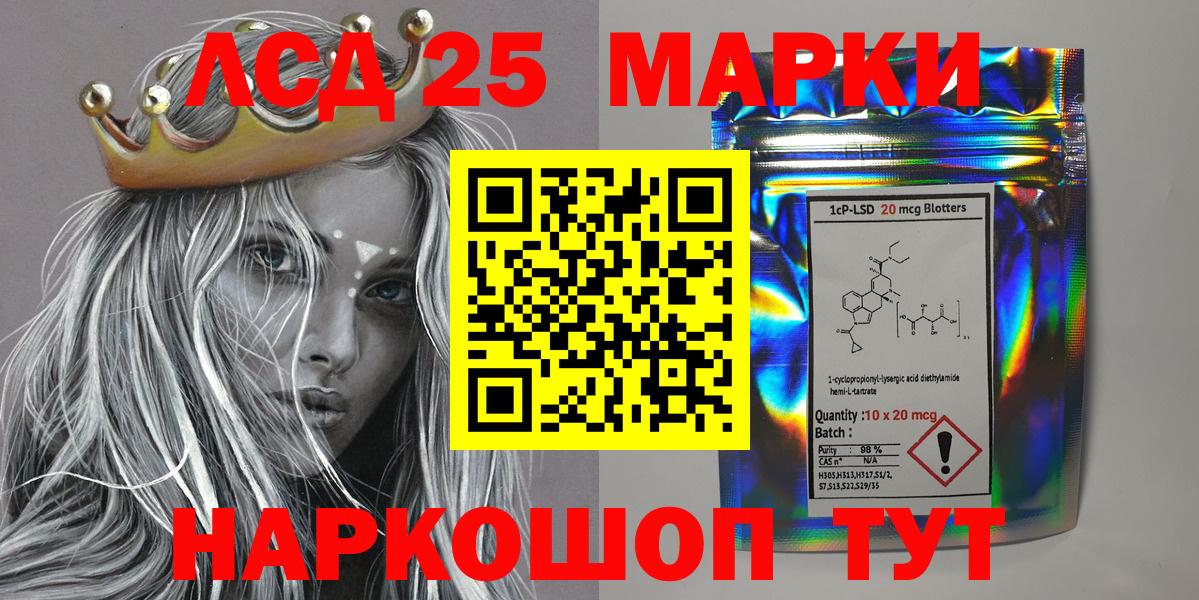 Наркотические марки 1,8мг Ишим