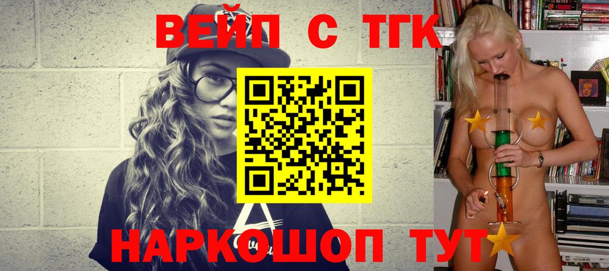 Дистиллят ТГК THC oil  Вход с VPN  сколько стоит  Ишим  Дистиллят ТГК жижа 