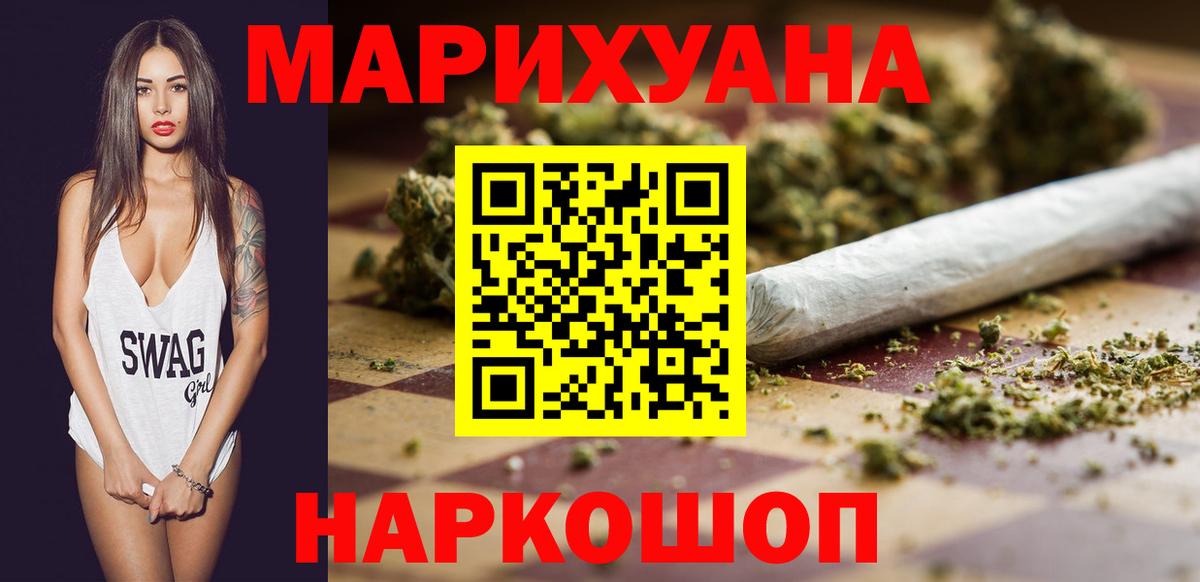 МАРИХУАНА семена Ишим